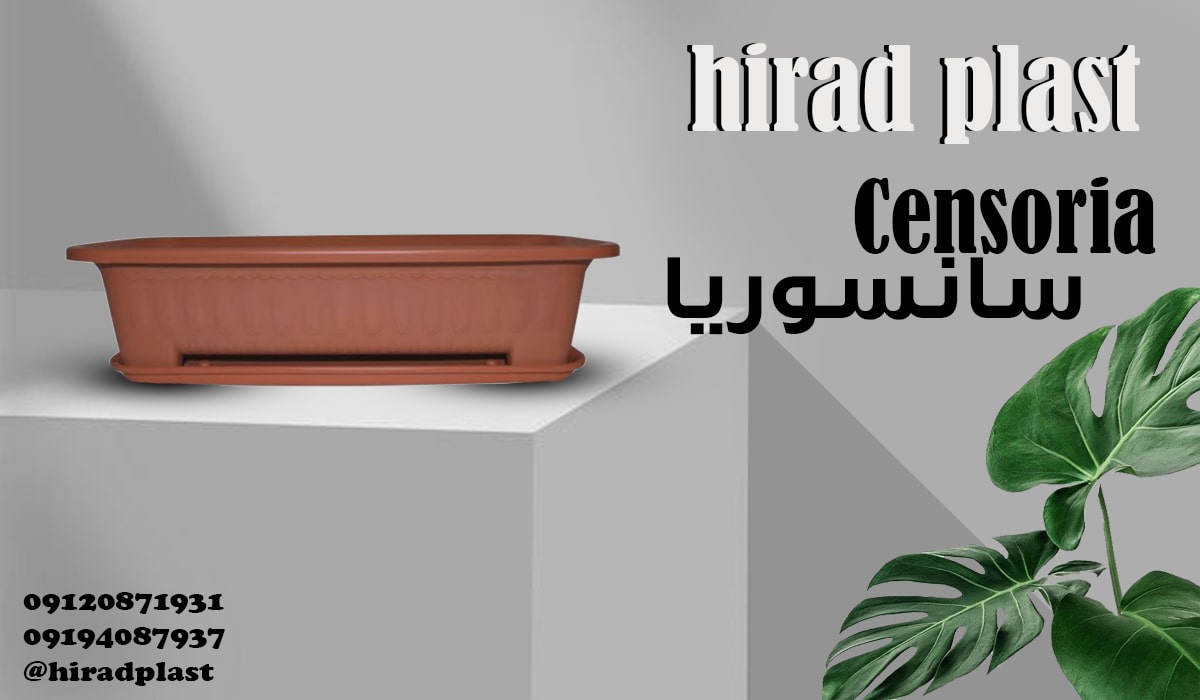 گلدان پلاستیکی مستطیل بزرگ سلیویا