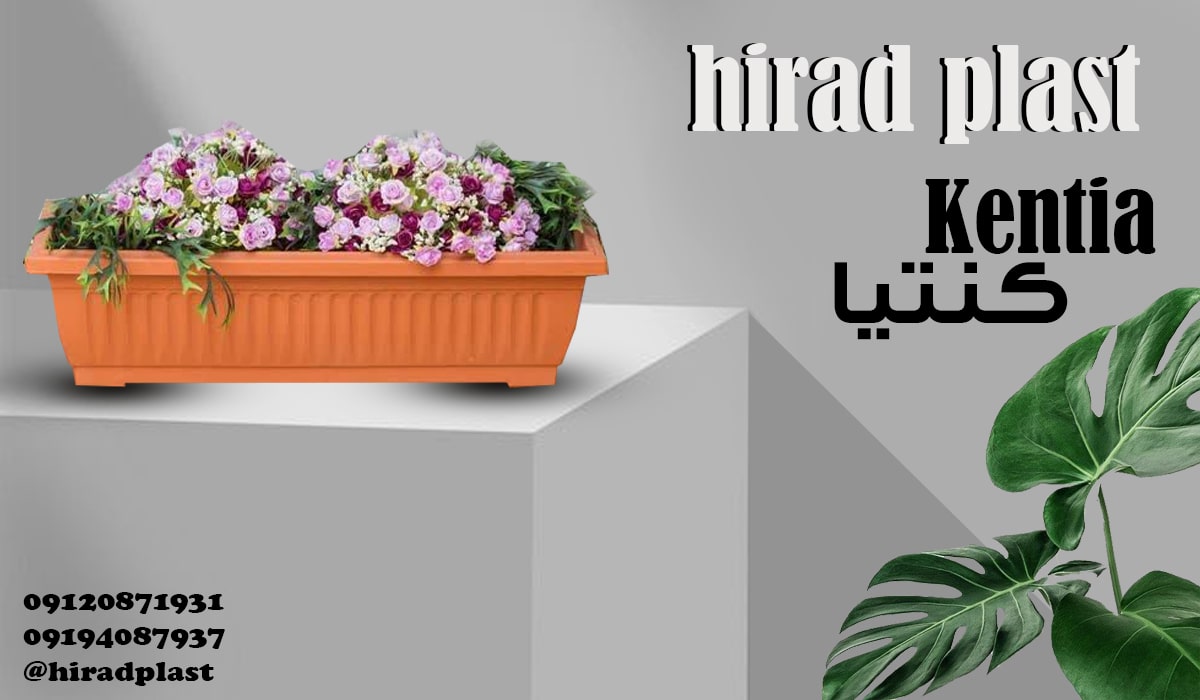 گلدان پلاستیکی مستطیل بزرگ کنتیا رنگی