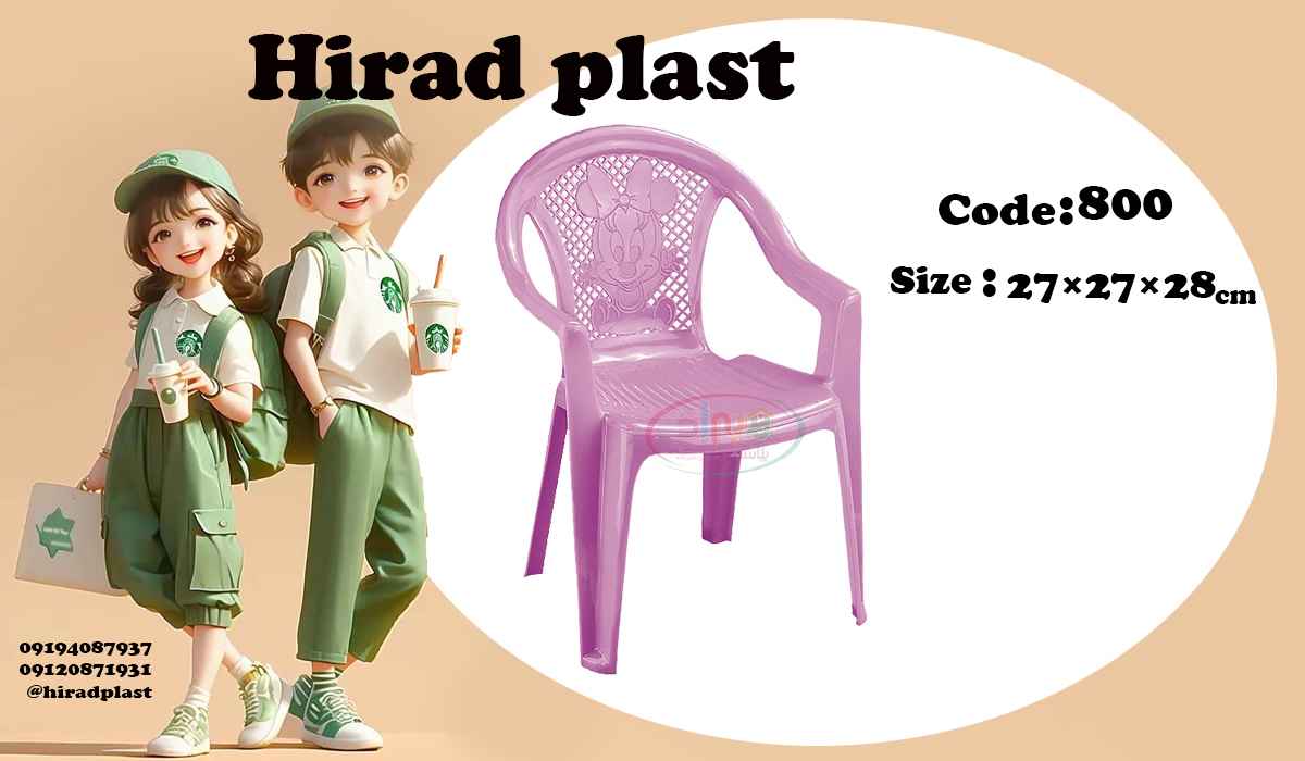 صندلی کودک میکی موس