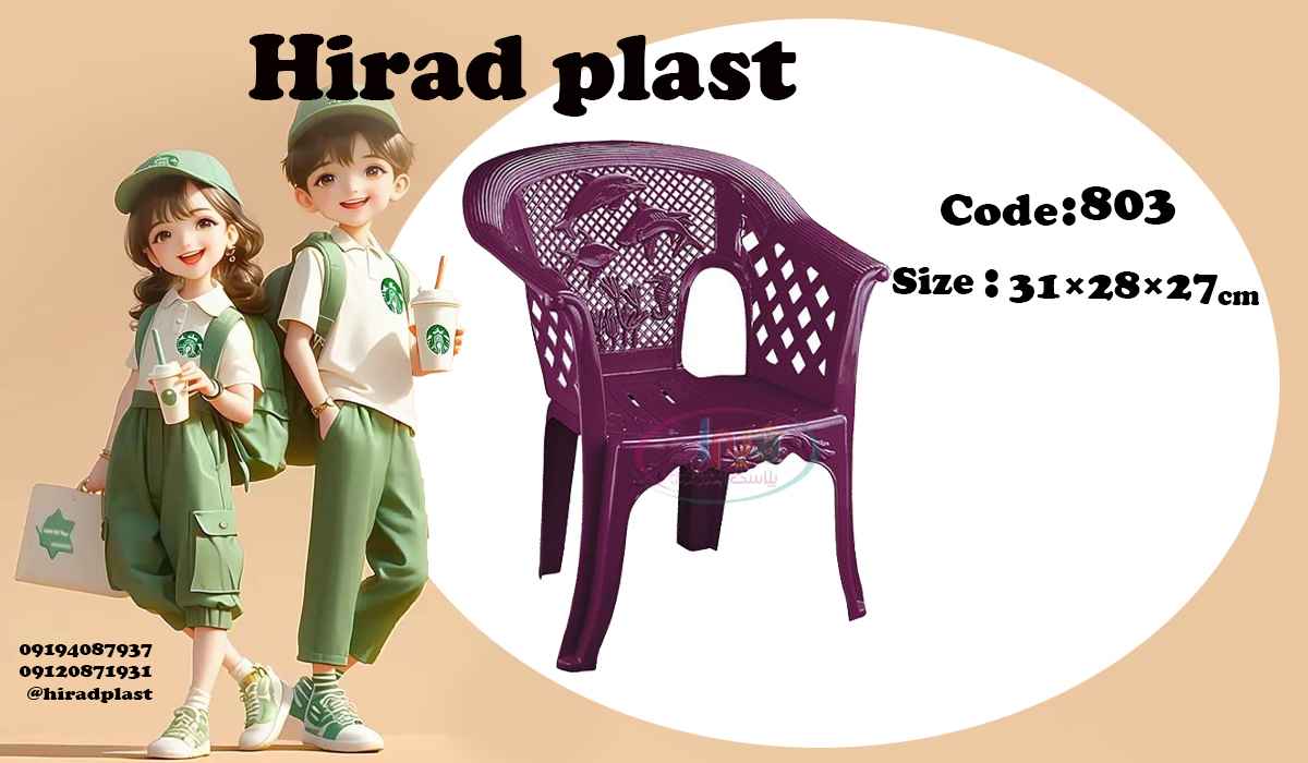 فروش صندلی کودک