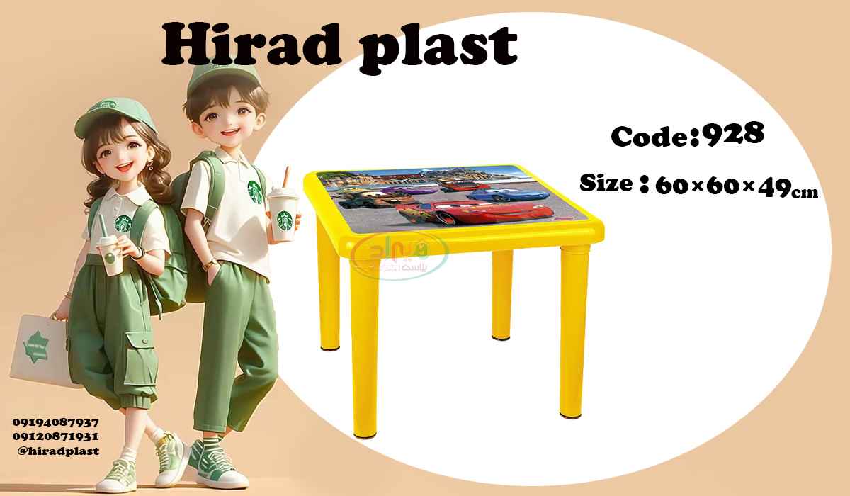 میز پلاستیکی کودک