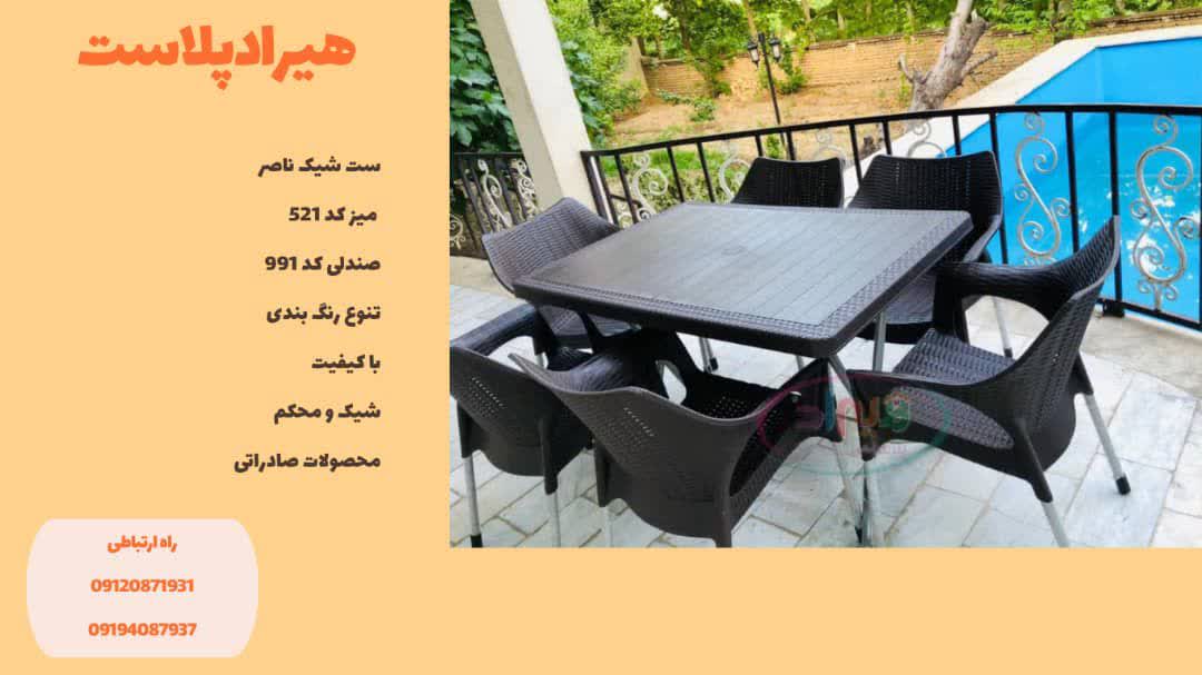 ست میز صندلی پایه فلزی