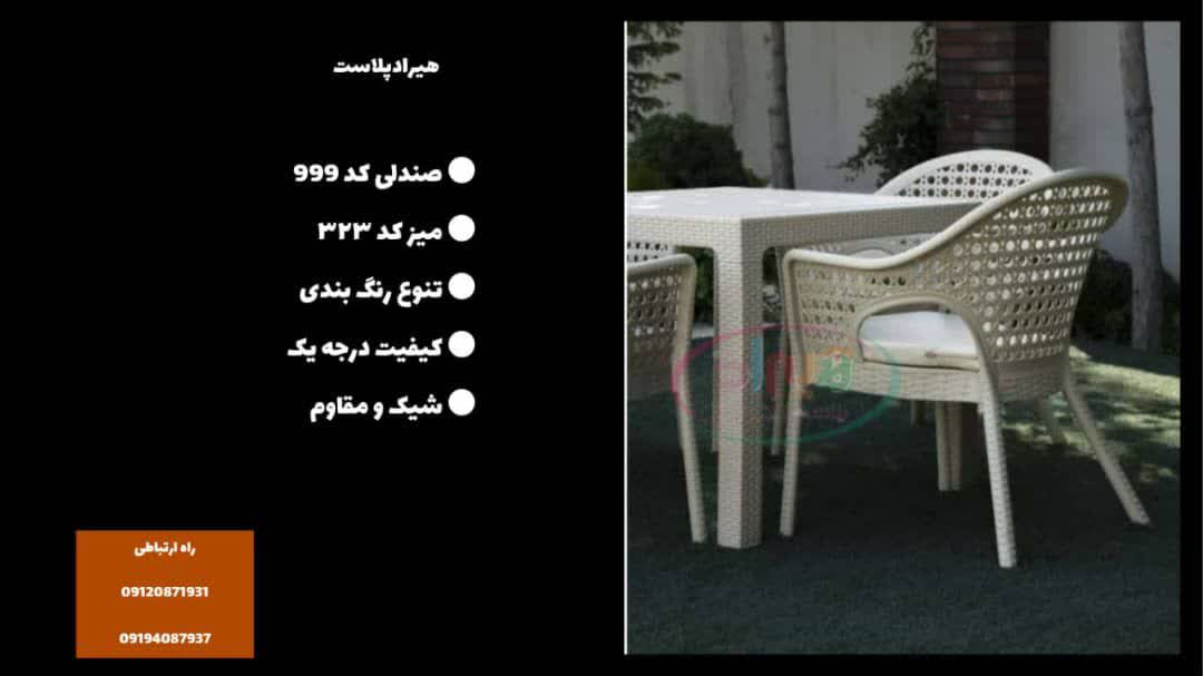 ست میز صندلی حصیری