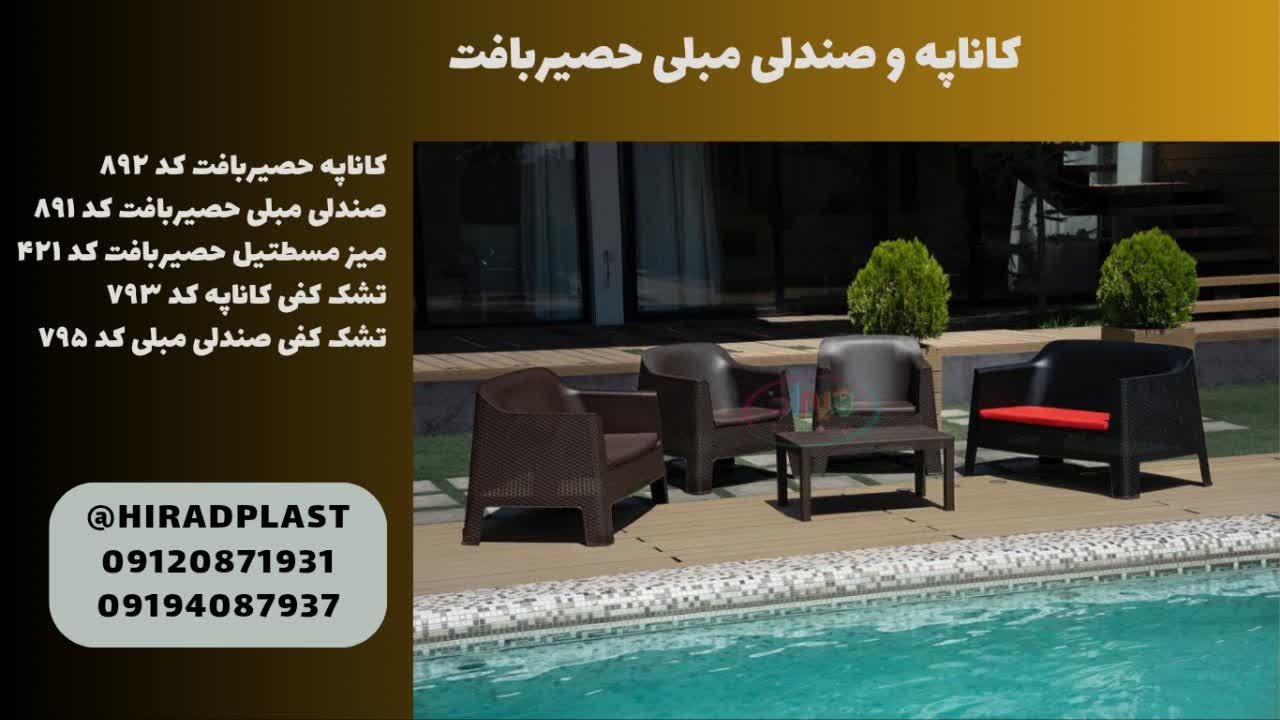 قیمت صندلی پلاستیکی استخری