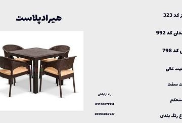 مبلمان فضای باز