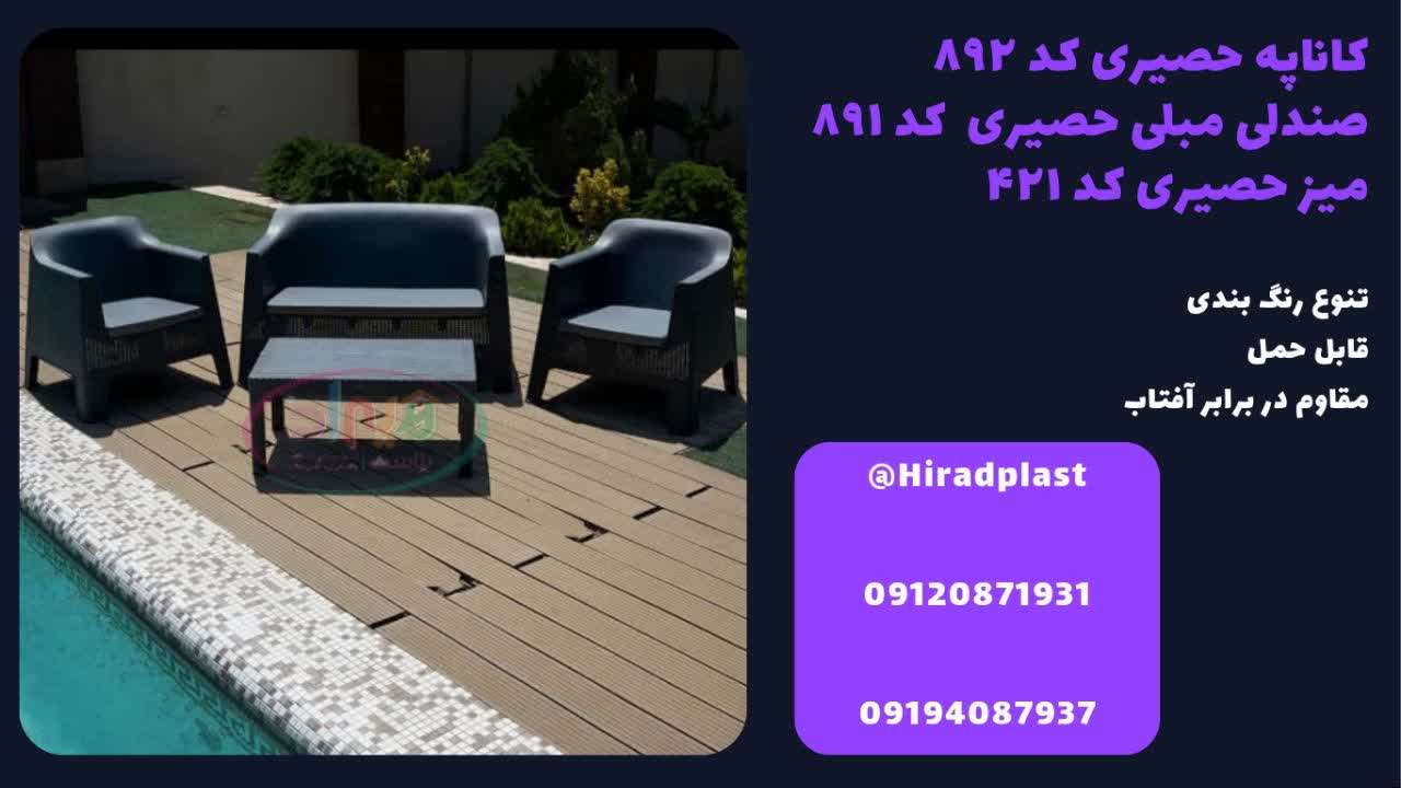 میز صندلی پلاستیکی