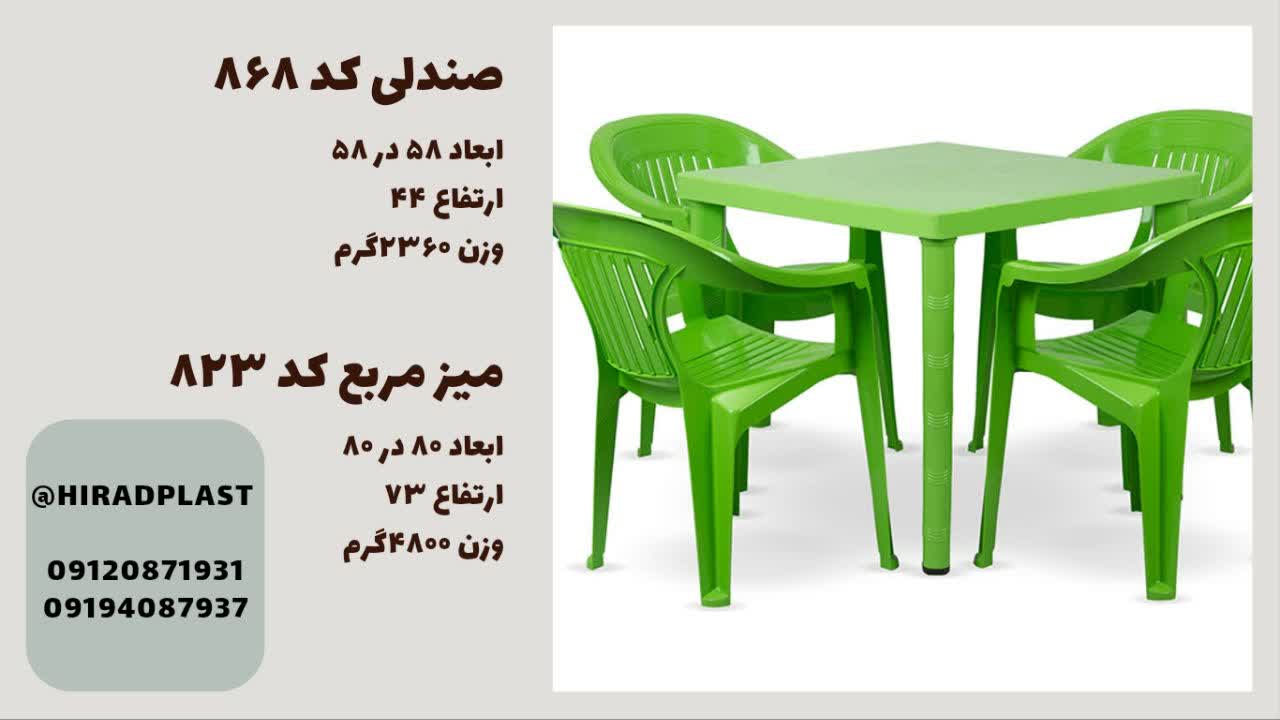 میز صندلی پلاستیکی استخر