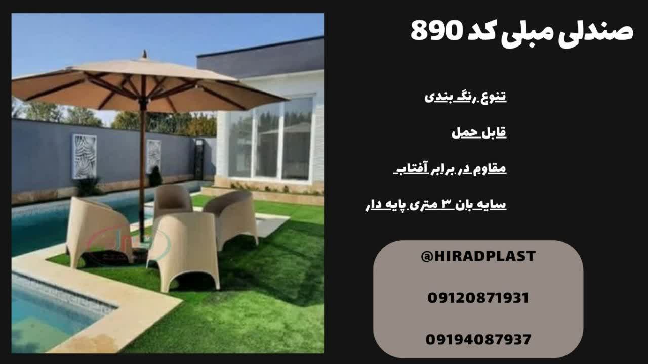 میز صندلی پلاستیکی