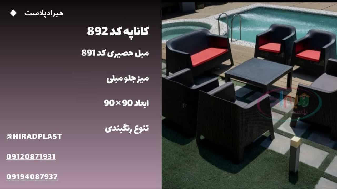 میز-صندلی-کنار-استخری