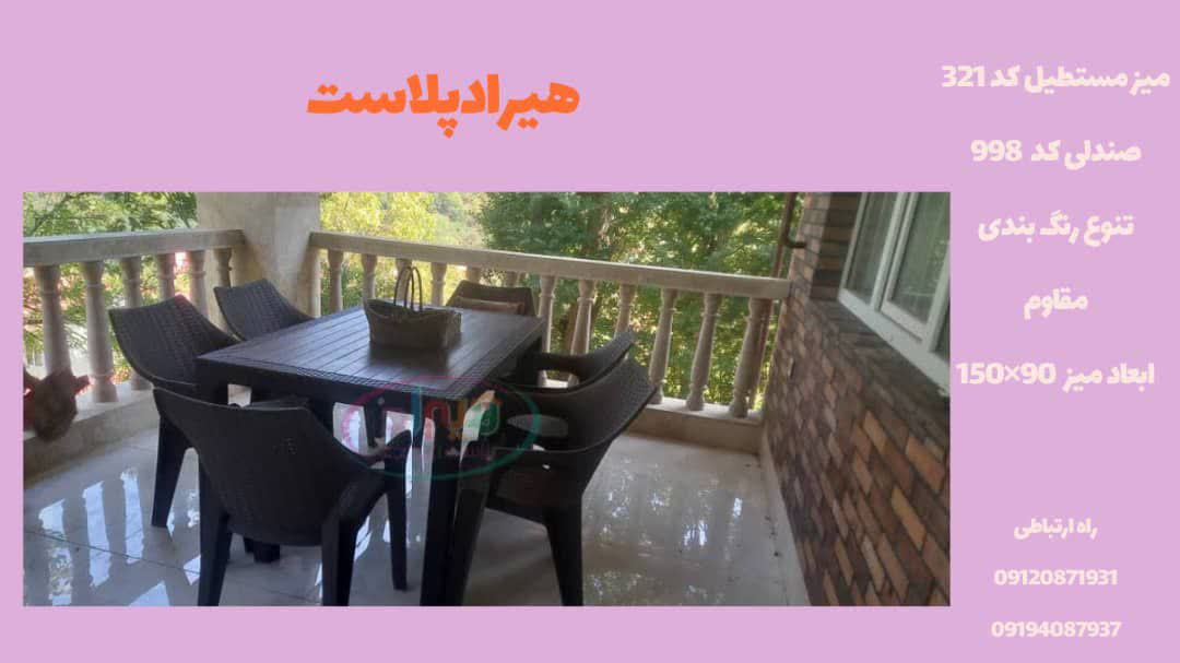 میز و صندلی باغی ارزان