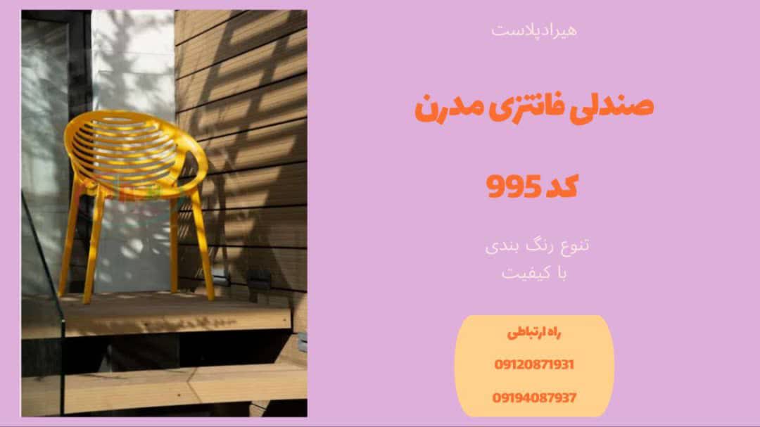 میز و صندلی باغی
