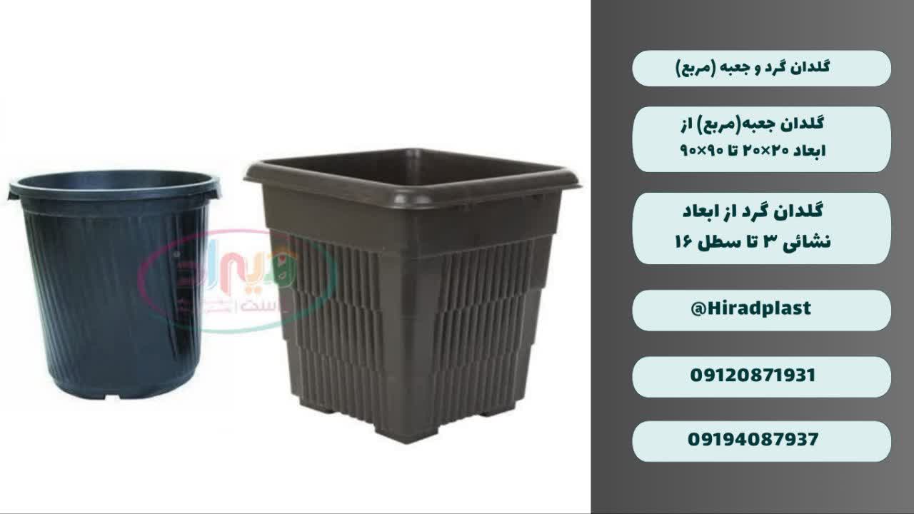 تولیدی گلدان پلاستیکی سیاه