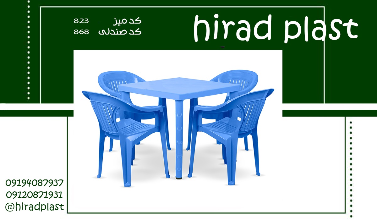 ست میز صندلی پلاستیکی