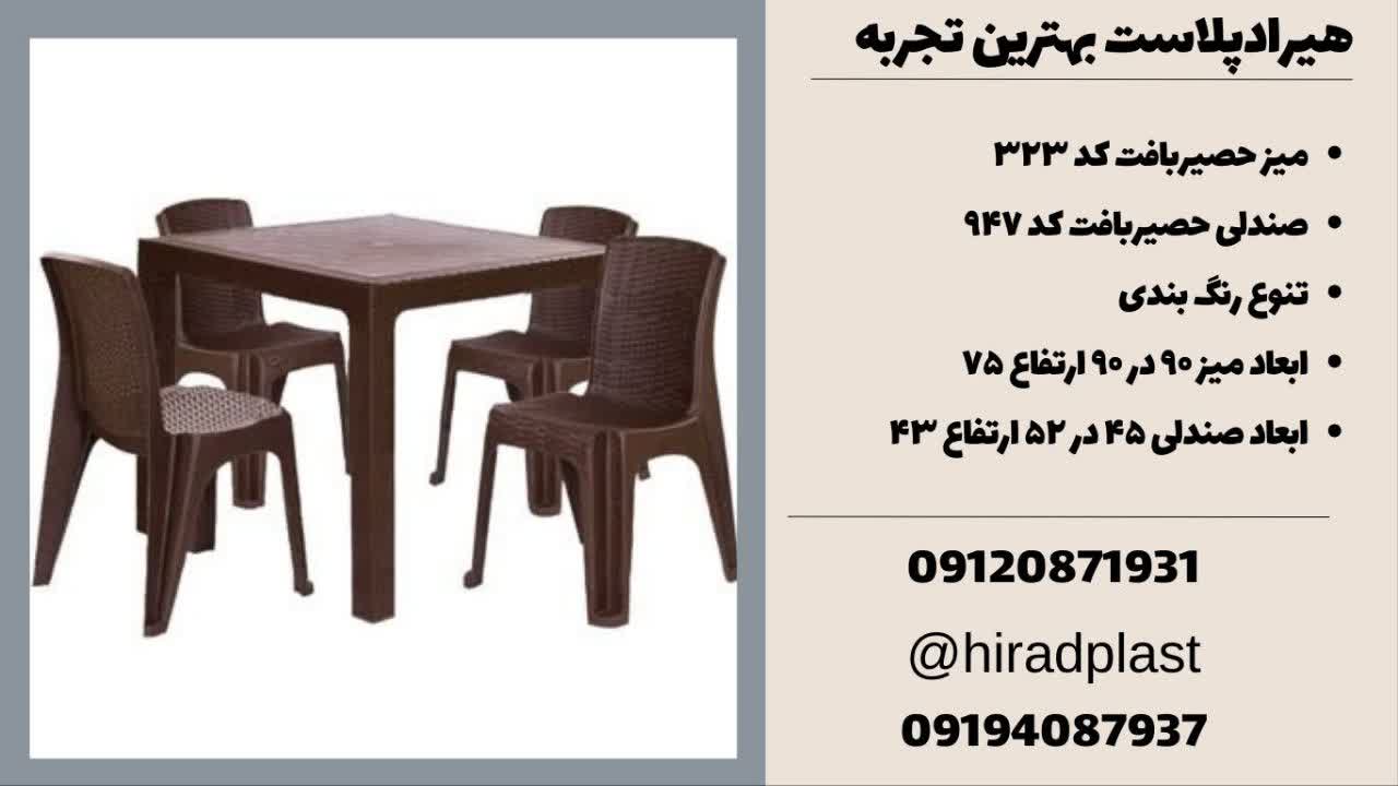 صندلی بالکن