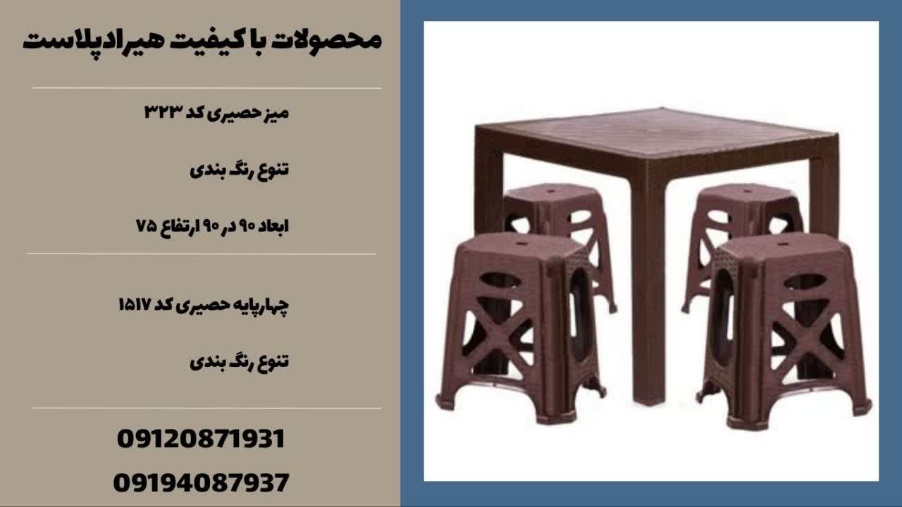 صندلی تراس