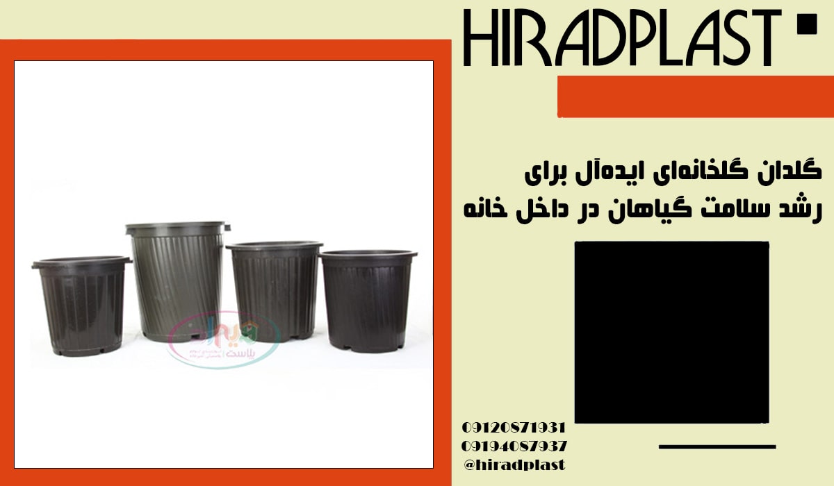 فروش عمده گلدان پلاستیکی