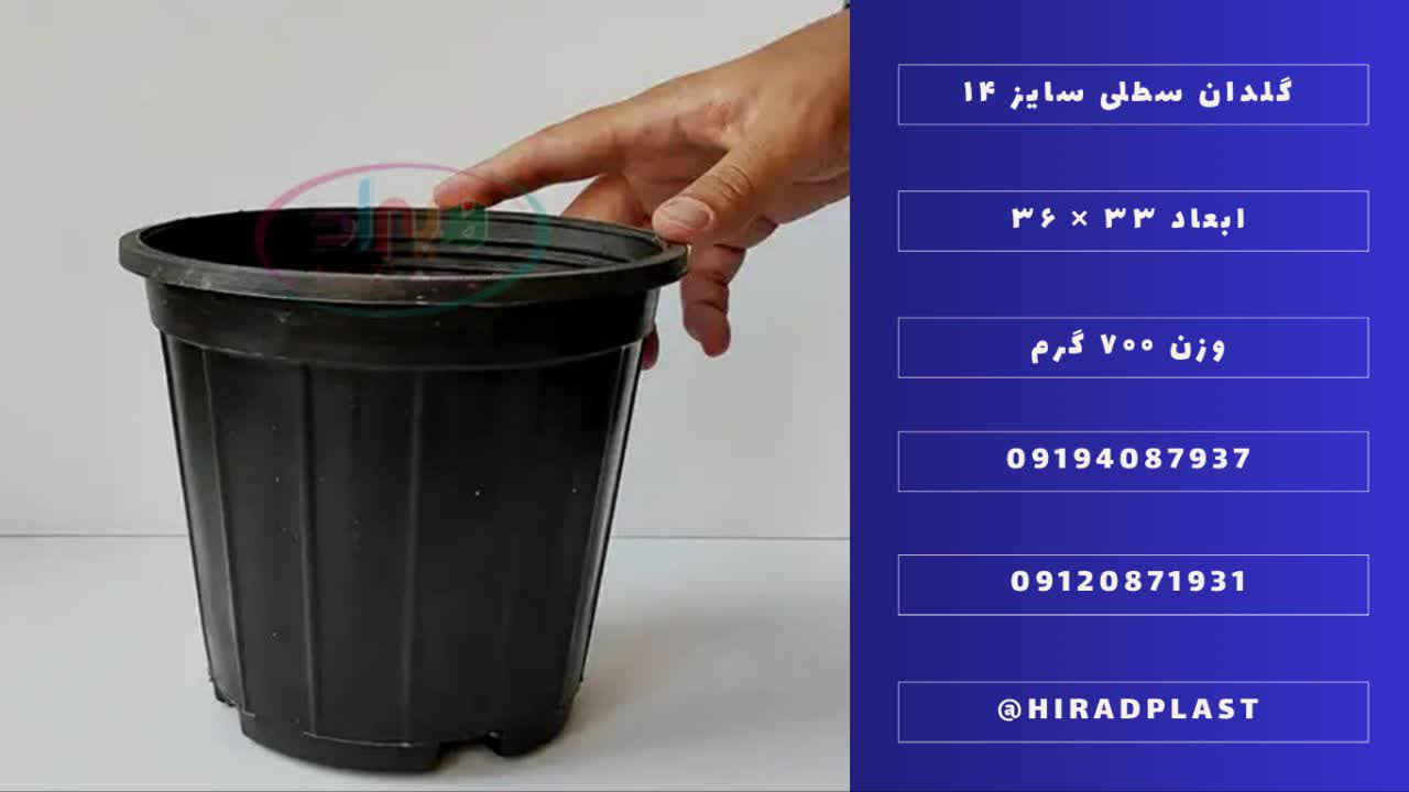 فروش عمده گلدان پلاستیکی