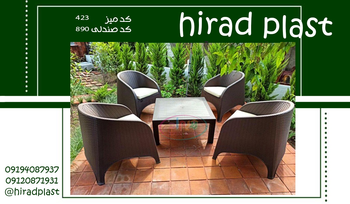 قیمت میز و صندلی پلاستیکی برای حیاط