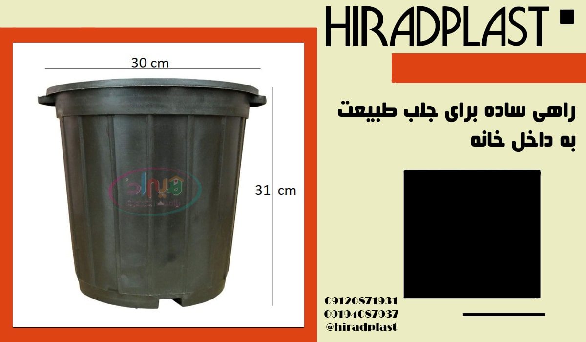 قیمت گلدان پلاستیکی خیلی بزرگ