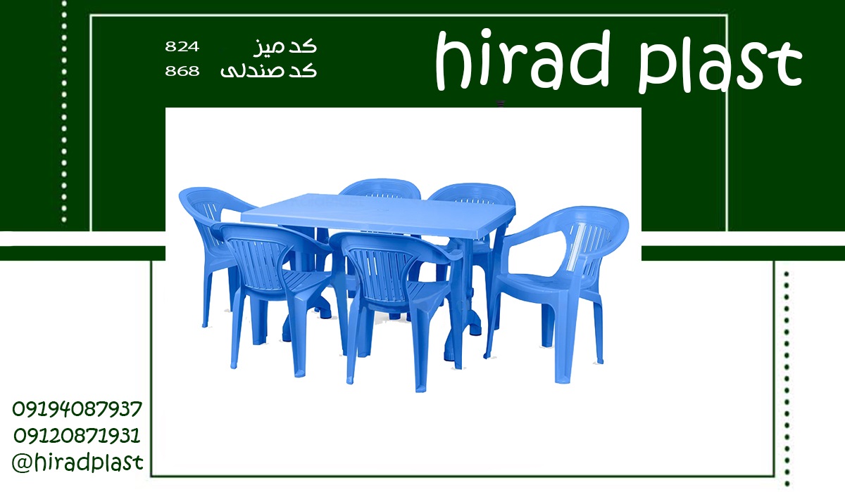 میز صندلی استخری