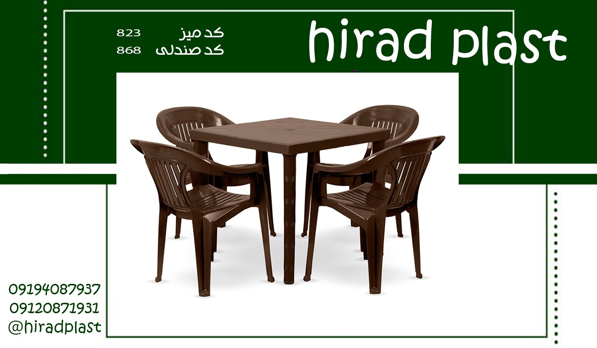 میز صندلی غذاخوری