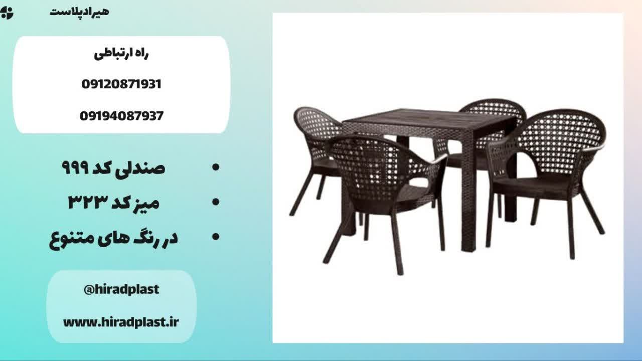 میز صندلی پلاستیکی بالکن