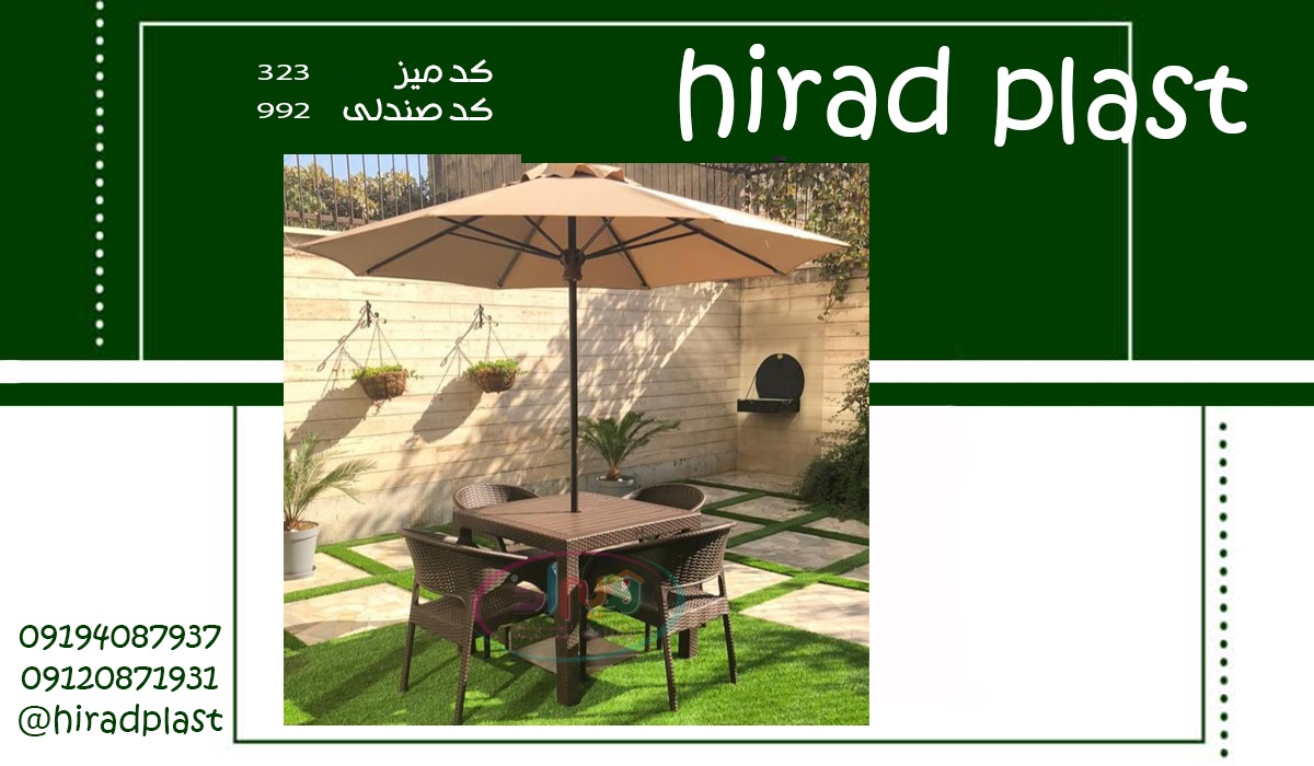 میز صندلی پلاستیکی برای حیاط