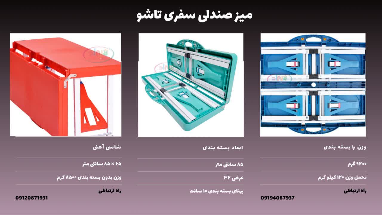 میز صندلی کمپینگ