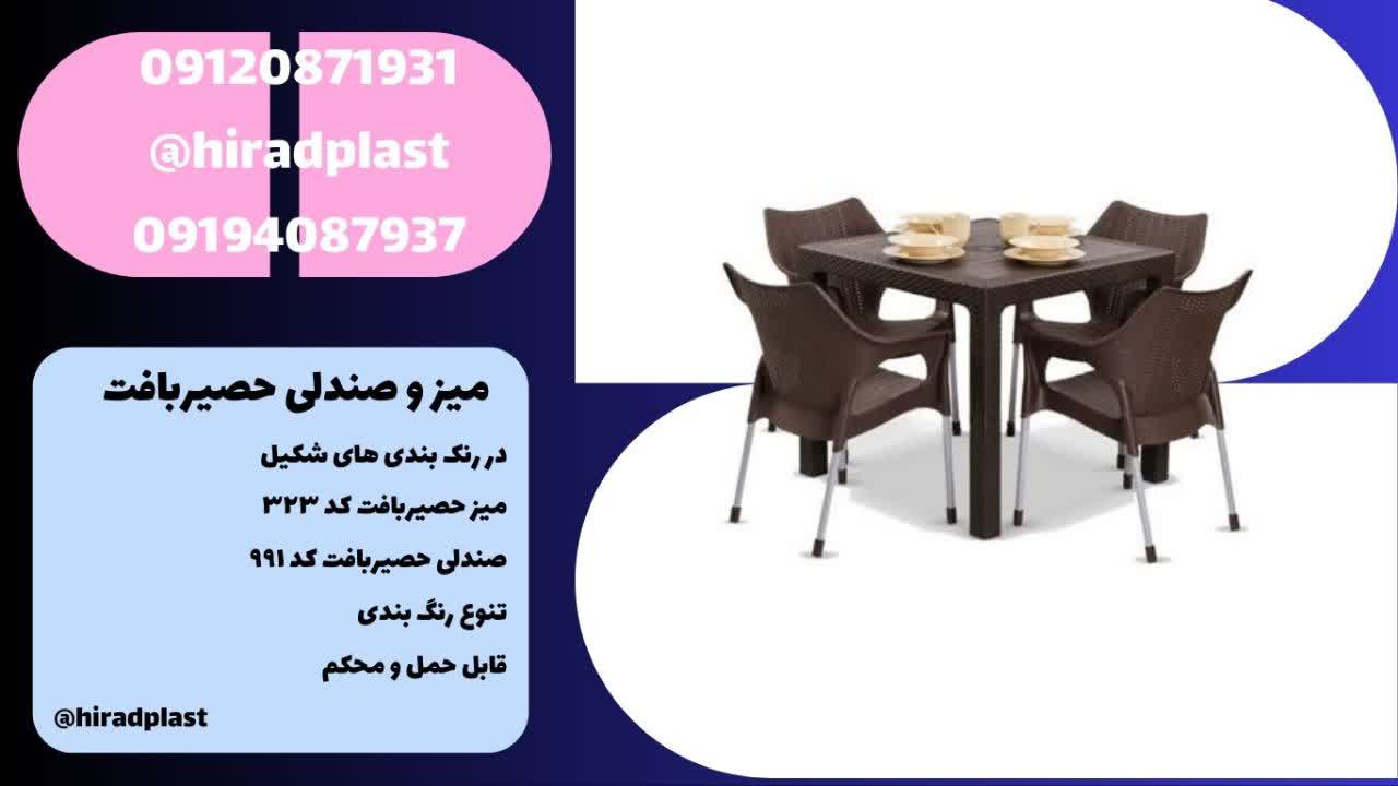 میز و صندلی بالکن