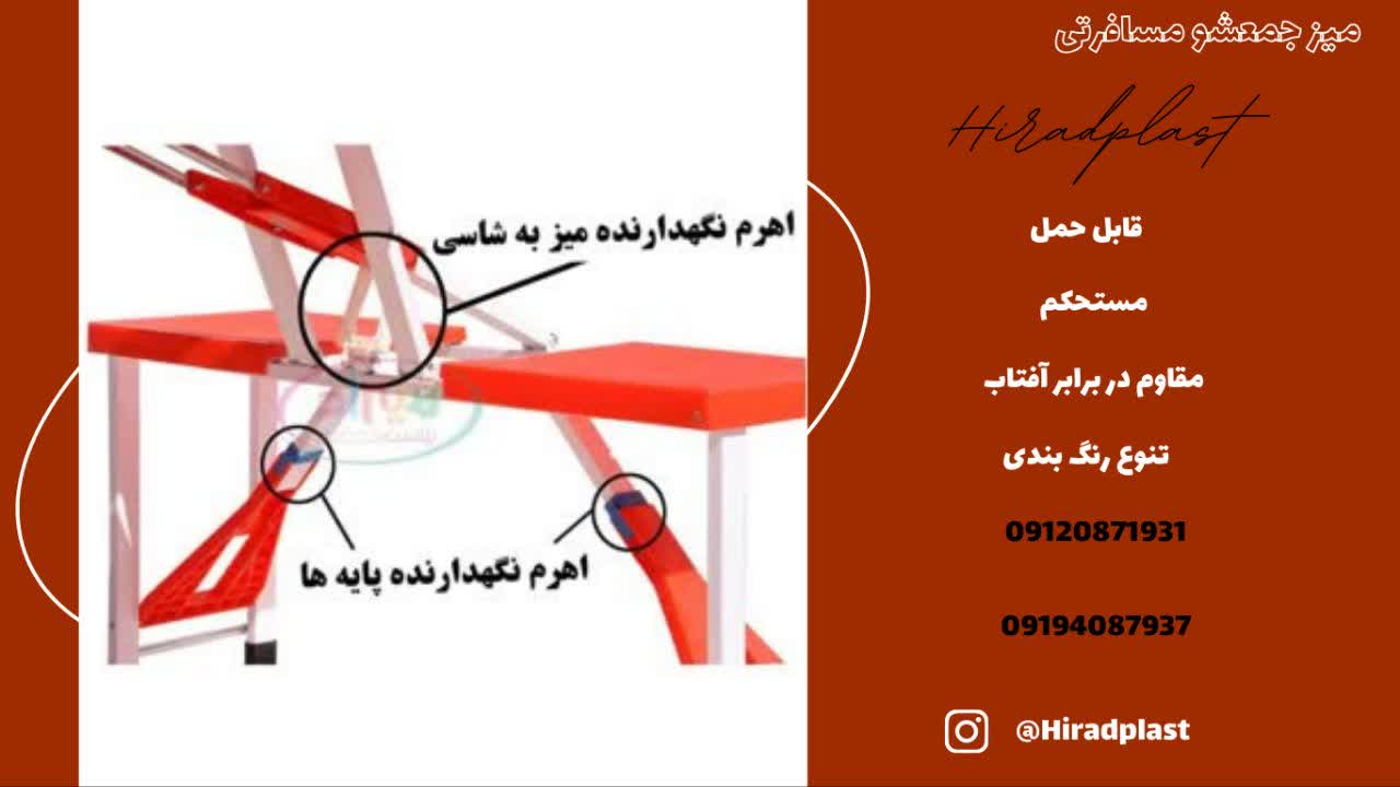 میز و صندلی تاشو مسافرتی 4 نفره