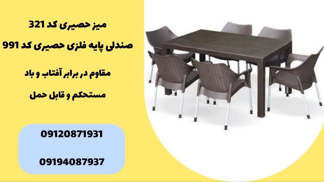 میز و صندلی پلاستیکی بالکن دیجی کالا