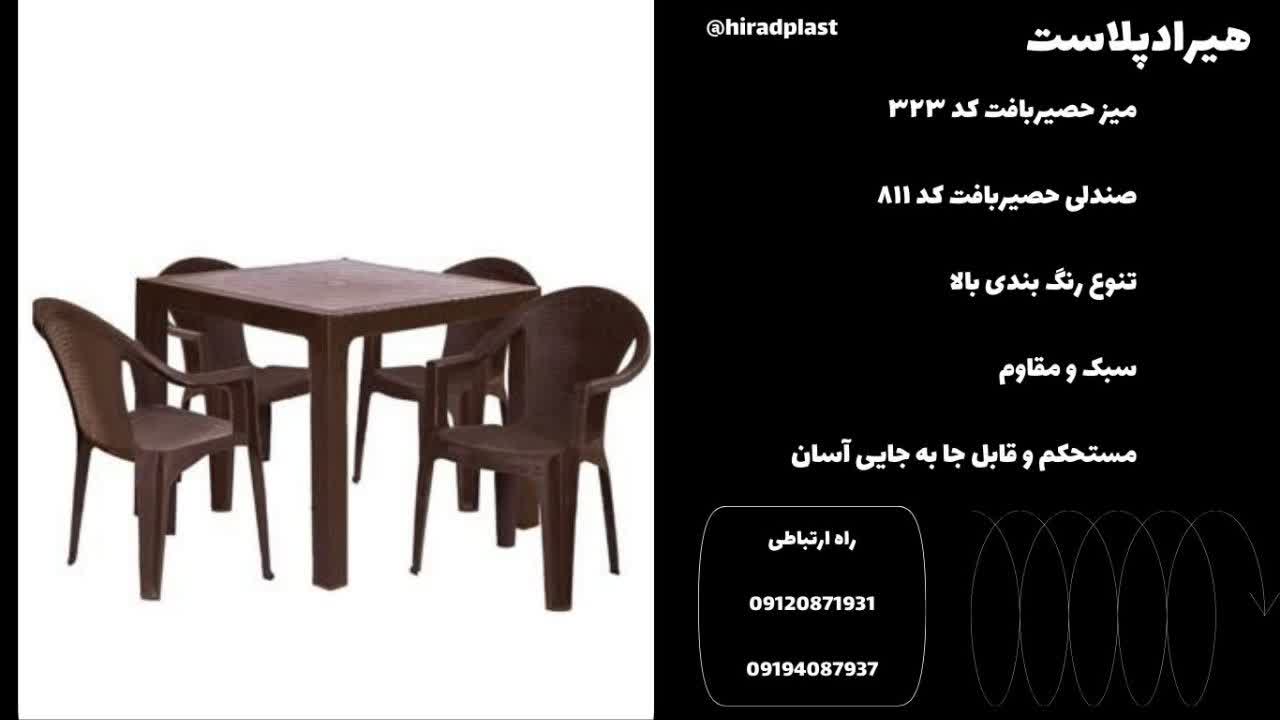 میز و صندلی پلاستیکی برای بالکن