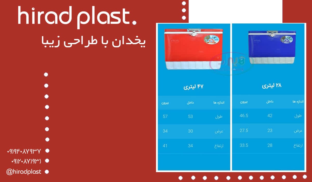 کلمن پلاستیکی بزرگ