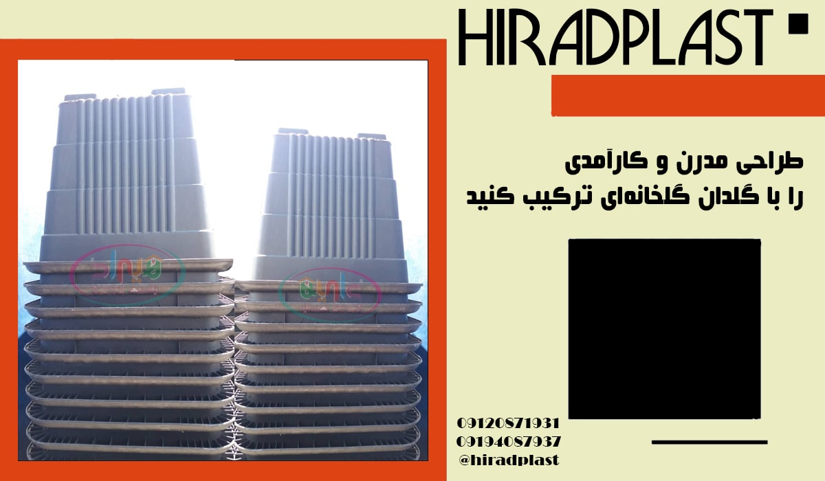 گلدان پلاستیکی گلخانه ای ارزان