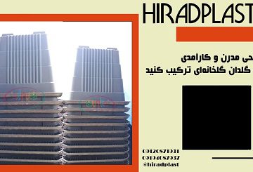 گلدان پلاستیکی گلخانه ای ارزان