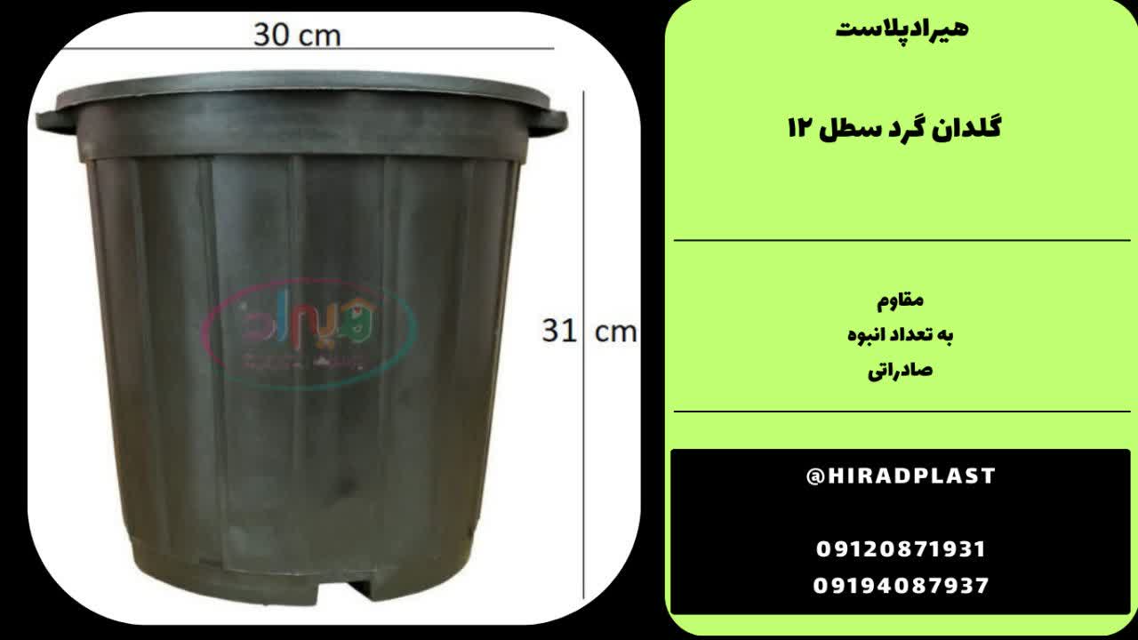 گلدان پلاستیکی گلخانه ای ارزان