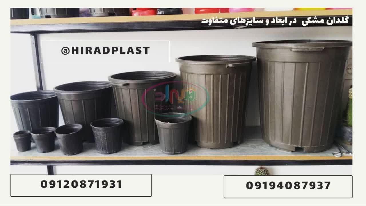 گلدان پلاستیکی گلخانه ای