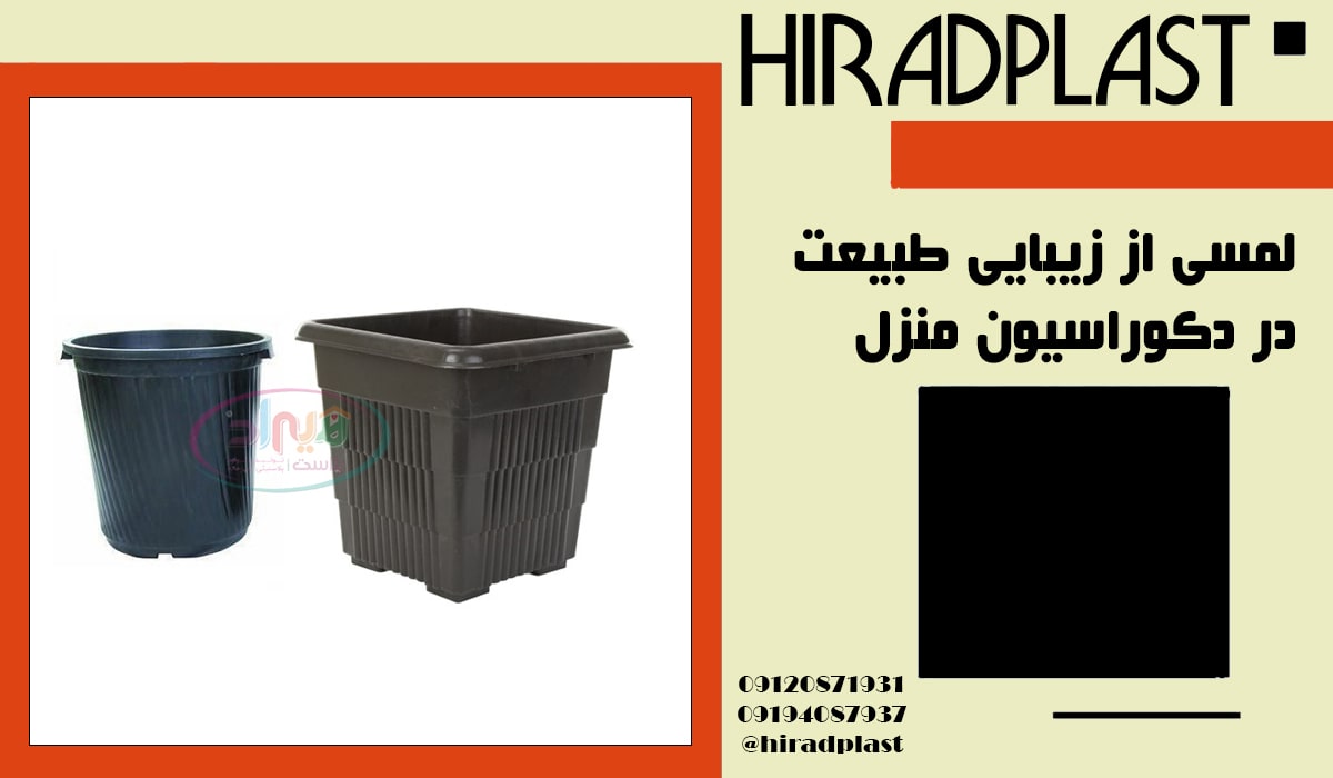 گلدان گلخانه ای