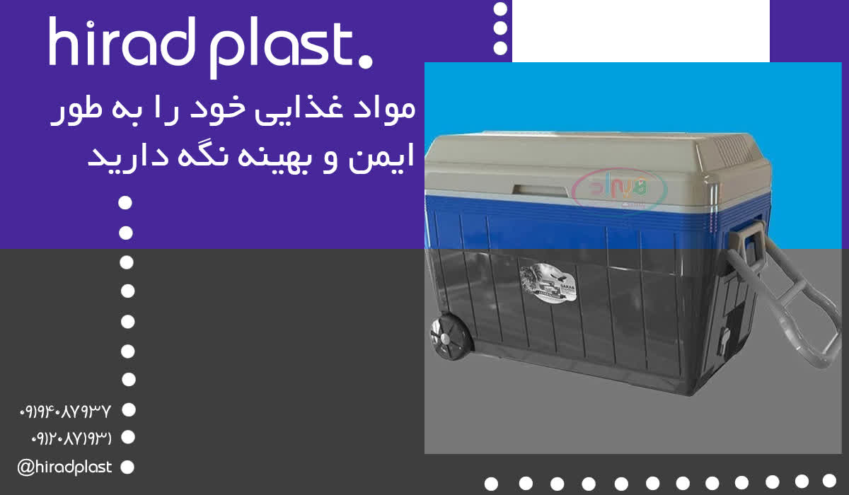 یخدان بزرگ چرخدار