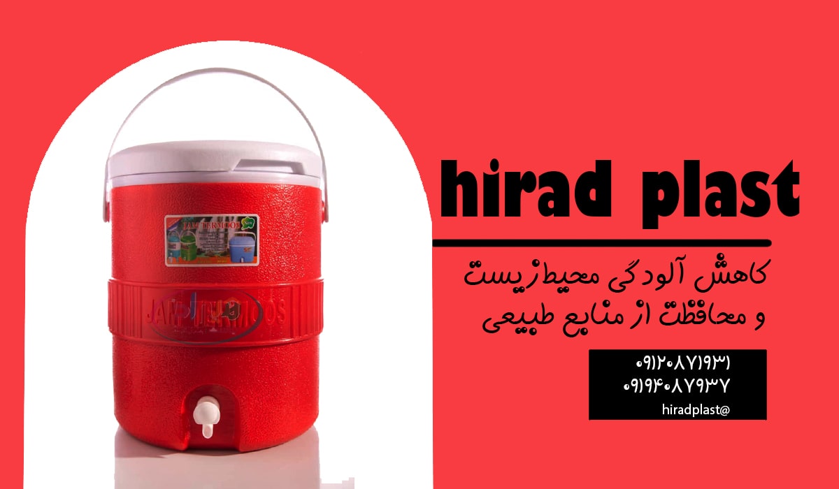 خرید کلمن آب پلاستیکی