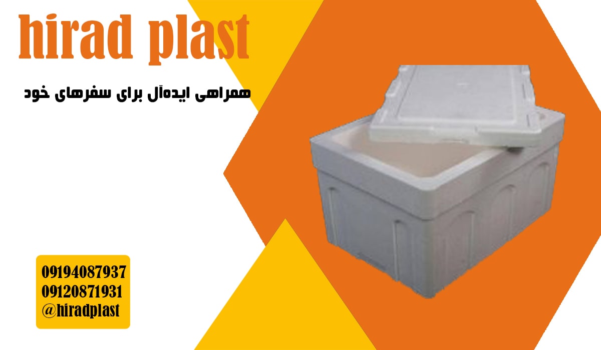 فروش عمده یخدان یونولیتی