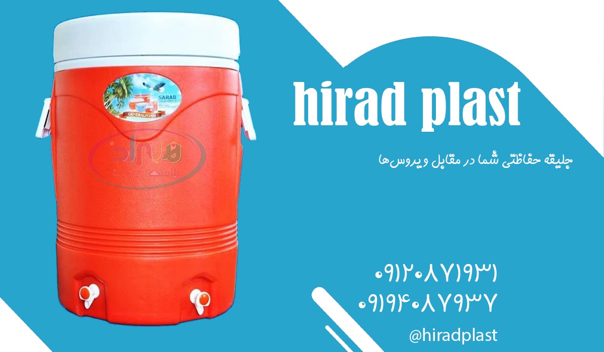 قیمت کلمن آب پلاستیکی دیجی کالا