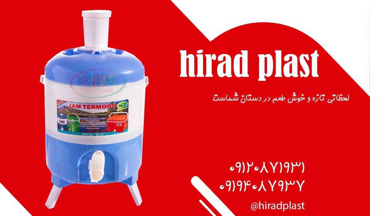 قیمت کلمن آب پلاستیکی کوچک