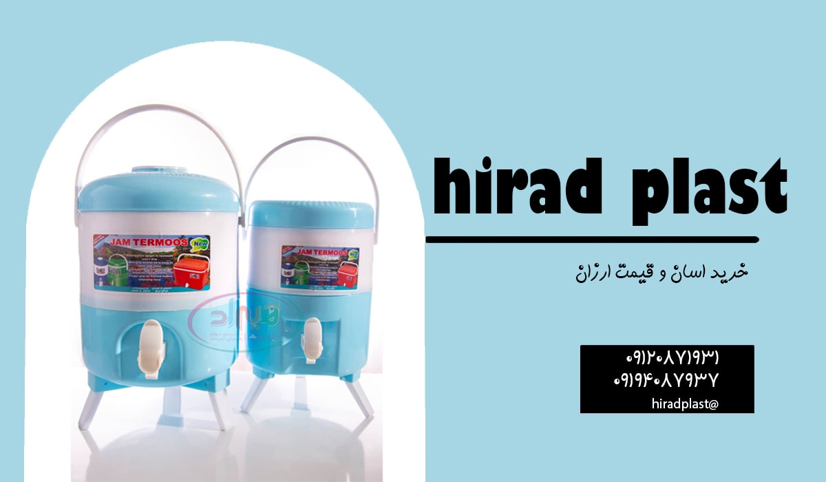 قیمت کلمن آب پلاستیکی کوچک