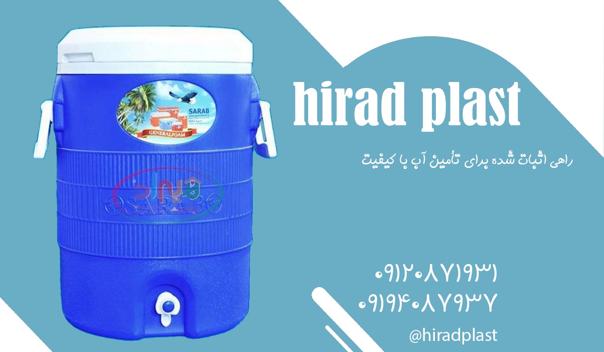 قیمت کلمن اب پلاستیکی