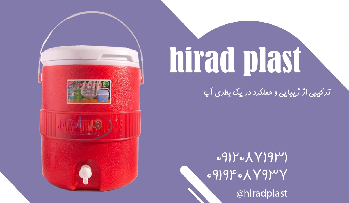 قیمت کلمن پلاستیکی 10 لیتری