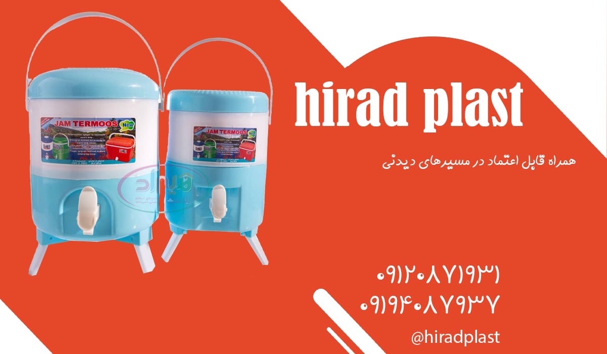 قیمت کلمن پلاستیکی ارزان