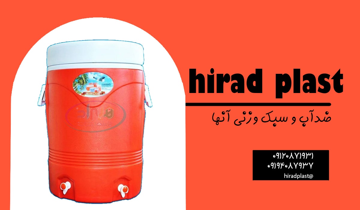 قیمت کلمن پلاستیکی ارزان