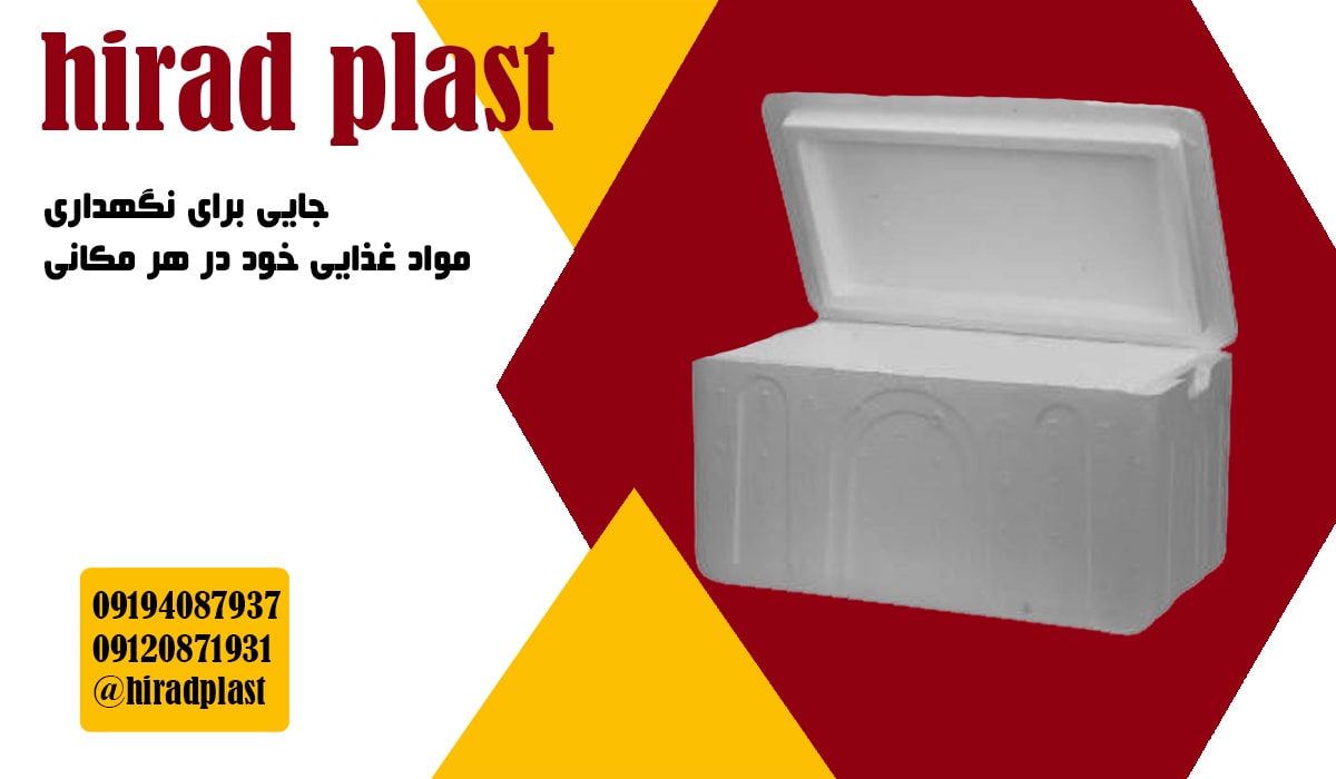 مرکز فروش یخدان یونولیتی در تهران