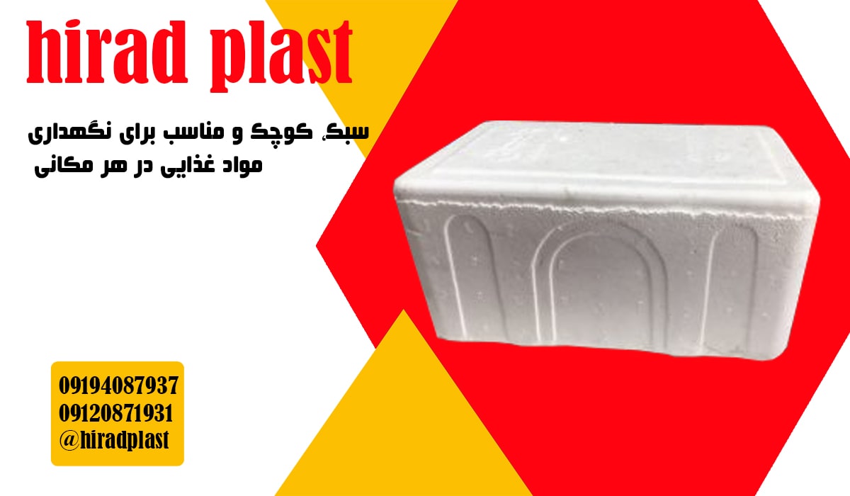 مرکز پخش یخدان در تهران